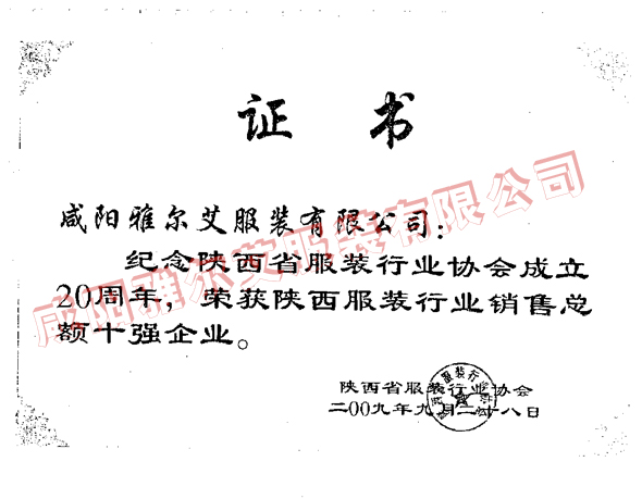 榮譽證書